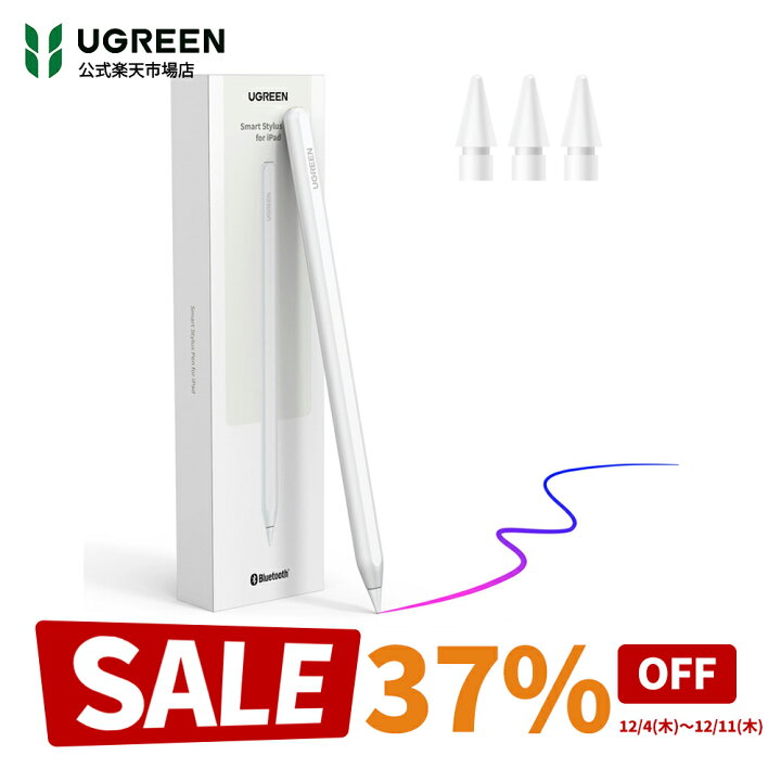 楽天市場】UGREEN iPad タッチペン アップルペンシル 磁気吸着 