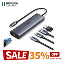 【スーパーSALE限定35％OFF】UGREEN USB C 有線LANアダプター 6-in-1 LAN ハブ LANポート付き USB C to RJ45 ギガビッ…