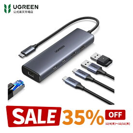 【スーパーSALE限定35％OFF】UGREEN USB C 有線LANアダプター 6-in-1 LAN ハブ LANポート付き USB C to RJ45 ギガビットイーサネット 10Gbps 超高速転送 USB-C 3.2*2+USB A*2 USB-Cポート拡張 給電ポート搭載 Surface/XPS/Mac OS/Windows/Linux などに対応