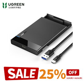 【スーパーSALE限定25％OFF】UGREEN 2.5インチ HDD SSDケース SATA USB-C 3.1 Gen 2 外付けケース 6TB大容量 UASP対応 高速転送 9.5mm/7mm対応 簡単着脱 Mac Windows PS4 Pro PS3 XBox PS5テレビ等適用 USB3.0ケーブル付属 ハードディスクケース 2.5インチhddケース