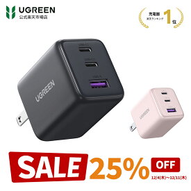 【スーパーSALE25％OFFクーポン＆最大300%P】UGREEN 充電器 (30W 2*USB-C+1*USB-A)【PSE基準適合/PD3.0対応/30W急速充電/コンパクトデザイン】 iPhone/Android GaN チャージャー iPhone17 16-8シリーズ/iPadシリーズ/GalaxyS25-S10/Google Pixelシリーズ/AirPods対応 X515