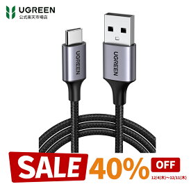 【抽選で最大300%ポイント＆40％OFF】UGREEN USB Type C ケーブル ナイロン編み 3A急速充電 Quick Charge 3.0/2.0 Xperia XZ 2、LG G5 G6 usb-c ケーブル a to c ケーブル USB-Type-C 充電ケーブルusb c ケーブル 急速充電ケーブル タイプcUSBケーブル 0.25 0.51m 2m 3m