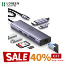 【スーパーSALE限定40％OFF】UGREEN 7-in-1 USB-C PD ハブ USB TYPE-C ハブ 100W USB PowerDelivery対応 USB-Cポート …
