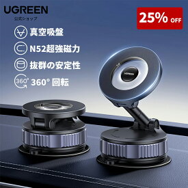 【25%ポイントバック】しっかり固定！UGREEN スマホホルダー 車 magsafe 車載ホルダー 真空吸盤+N52H超強磁力 0.1秒即吸着 車＆家 両用 スマホホルダー 片手操作 スマホスタンド 車 車載スマホホルダー iPhone 17/16/15/14/13/12シリーズipadmini Android対応 折りたたみ