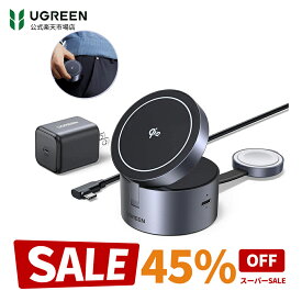 【スーパーSALE限定45％OFF！3in1充電 】UGREEN MagFlow ワイヤレス充電器 3in1 Magsafe対応 Qi2認証 折畳み式 ポータブル 3台同時充電 Apple Watch/iPhone17 16~13/AirPods/iWatch 急速充電 70°角度調整 マグネット式 アップルウォッチ充電器 アダプター＆ケーブル付き