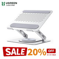 【スーパーSALE限定20％OFF】UGREEN ノートパソコンスタンド 360度回転 PCスタンド 耐荷重5KG タブレット…