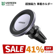 【スーパーSALE限定41％OFF】【楽天1位】UGREEN 車載ホルダー マグネット式 magsafe対応 超強磁力 片手操…