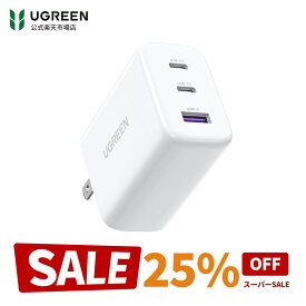 【スーパーSALE限定25％OFF】【2年保証】UGREEN 充電器 Type-C 65W 3-in-1急速充電器 単ポート最大65W出力 USB-C*2＆USB-A*1 22.5W 3ポート充電保護システム PD3.0 PPS規格対応 折りたたみ式iPhone16/15/14/MacBook/iPad/Galaxy/Android各種USB-C機器対応 PSE技術基準適合 白