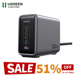 【スーパーSALE限定51％OFF】UGREEN Nexode 300W 充電器 PD3.1対応 5ポート同時急速充電 【USB-Cx4 USB-Ax1】 縦式省スペース デュアルGaNFast (窒化ガリウム)チップ採用 単ポート140W常時対応 複数PCに急速充電対応 type c急速充電器 高速PD対応【改良バージョン】2年保証