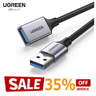 【スーパーSALE限定35％OFF】UGREEN USB 延長 1M USB3.0 延長ケーブル USB 延長ケーブル USB3.0 5Gbps 高…