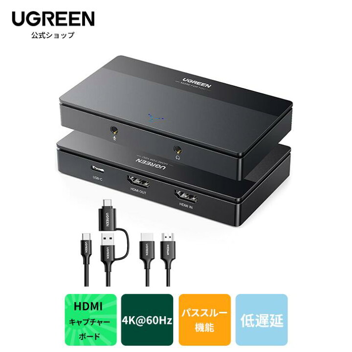 楽天市場】UGREEN 4K HDMI キャプチャーボード パススルー 4K@60Hz 