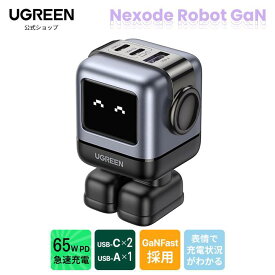 UGREEN Nexode Uno 65W 急速充電器USB-C*2とUSB-A*1【表情で充電状況がわかる・マグネット式ブーツ付き】PD/PPS/QC4+/SCP規格対応 MacBook Air、iPad Pro、iPhone1615Pro/Plus/14/13、GalaxyS23Ultra Google Pixel 7Proなど対応