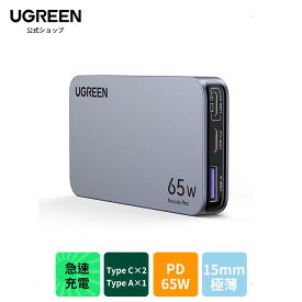 UGREEN Nexode Pro 充電器 65W 15mm薄型 3ポート PD急速充電器 【GaNInfinity™チップ＋UGREEN独自Airpyra技術】 typec 折り畳み式 USB-C*2とUSB-A*1 PD3.0/QC4+/PPS/SCP規格対応 MacBook/ノートPC/iPad/iPhoneスマホ各種対応 iPhone17