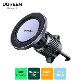 UGREEN 車載ホルダー マグネット MagSafe式 超強磁力 片手操作 車 スマホホルダー 携帯ホルダー 車 エアコン吹き出し口対応 取り付け簡単 4.3-7.6インチスマホ対応 iPhone 15/14/13/12 など対応
