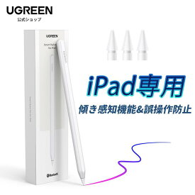 UGREEN iPad タッチペン アップルペンシル 磁気吸着 ワイヤレス急速充電 apple pencil 第2世代互換スタイラスペン誤作動防止 ペンシル タブレット用 iPad Pro 11'' 1/2/3/4, iPad Pro 12.9'' 3/4/5/6, iPad Air 4/5, iPad Mini6対応