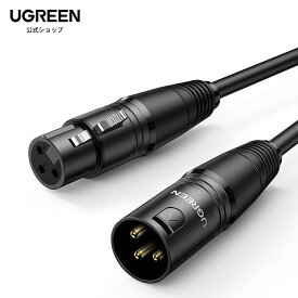 UGREEN マイクケーブル オス-メス XLR ケーブル キャノンケーブル 2M マイクコード XLRバランス接続 マイク録音用 高耐久 xlr マイク コンデンサマイク/AVアンプ/スピーカー等の録音デバイスに対応