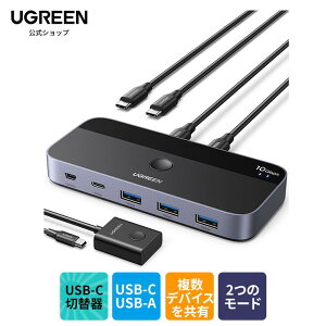 yX[p[SALE24OFFzUGREEN 10Gbps USB-Cؑ֊ USBؑ֊ USB ؂ւ USB3.2 2PCUSB-C&A foCXL Macp 4|[g USB-C3.2 XCb`[ L[{[h/}EX/EFuJ/USB}CN/v