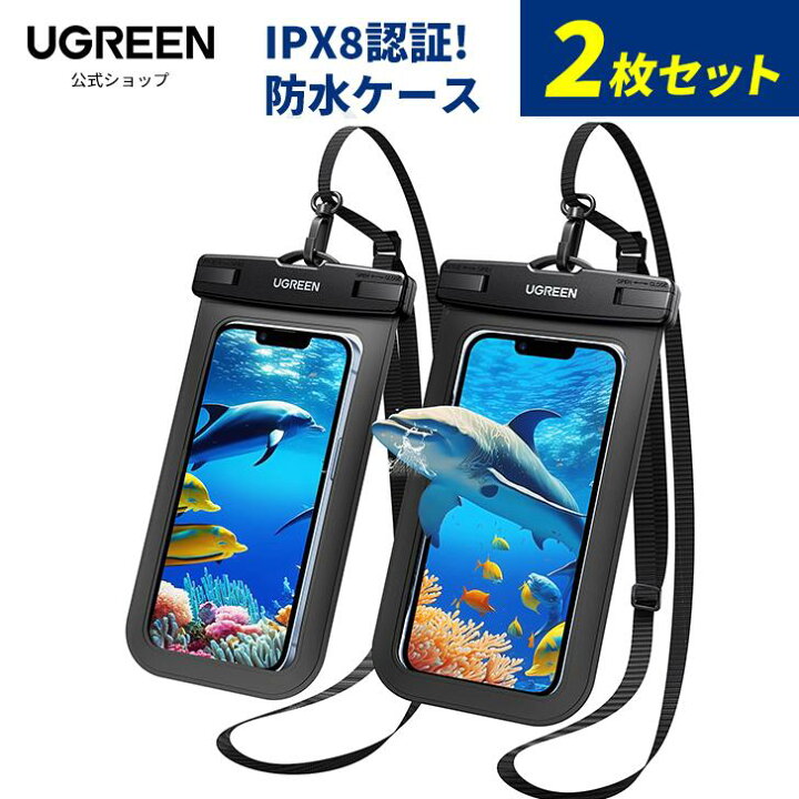 楽天市場】UGREEN スマホ 防水ケース【2枚セット】 完全防水 顔認証 