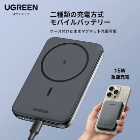 【7/17から50％ポイント還元】UGREEN Magnetic Wireless モバイルバッテリー 5000mAh マグネット式 ワイヤレス充電対応 薄型 コンパクト お肌に優しいシリコン素材 USB-C入出力/ワイヤレス出力 7.5W / ワイヤーPD15W急速充電対応 / PSE技術基準適合 iPhone17 シリーズ