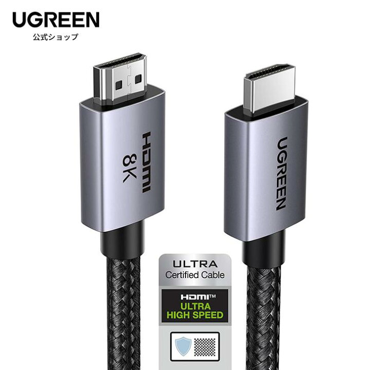 楽天市場】UGREEN 8K 60Hz HDMI ケーブル HDMI2.1 Ultra High Speed 