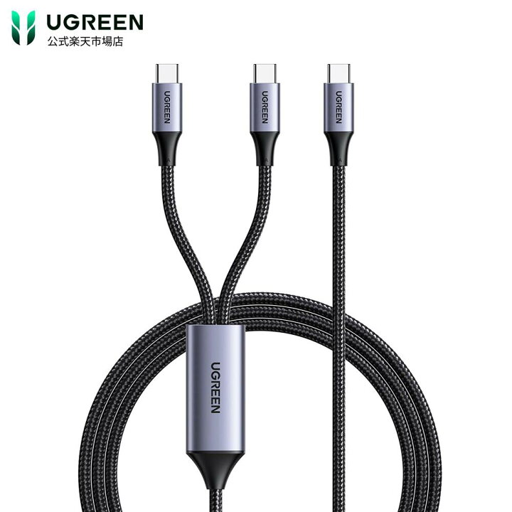 楽天市場】UGREEN USB Type C ケーブル 【PD 100W 2-in-1 Type C 急速 