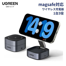 UGREEN 2in1 magsafe対応 ワイヤレス充電器 折りたたみ式 マグセーフ 充電スタンド iPhone17 16 15/15 Plus/15 Pro/15 Pro Max/14/13/12 シリーズ、AirPods 3/2/Pro など 2USB Cポート(USB C充電アダプタなし)