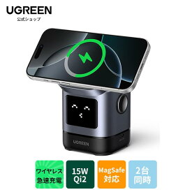 UGREEN Uno 15W ワイヤレス充電器 2-in-1 Qi2対応 MagSafe対応 2台同時急速充電 角度調整可能 ワイヤレスチャージャー【 2-in-1＋2*USB Cポート】 iPhone17/16/15/14/13/12/iWatch/ワイヤレスイヤホンに対応