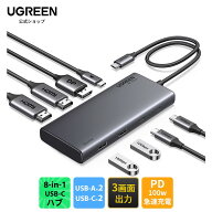 UGREEN Revodok USB-C ハブ ドッキングステーション 3画面出力 HDMI *2 +DP 最大4K@60Hz 出力 10GbpsUSB …