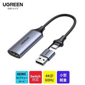 UGREEN HDMI キャプチャーボード Switch対応 UVC HDMI キャプチャ ビデオキャプチャーカード 1080P/4K＠60Hz Type C&USB 1台2役 小型軽量 ゲーム録画/ビデオ録画/ライブ配信 iPad OS17/Mac/Windows/Linux/Android/PS5に適用