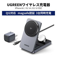 UGREEN 3in1 MagFlow ワイヤレス充電器 Qi2対応 MagSafe公式認証 AppleWatch充電器 最大15W急速充電 3台…