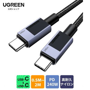 UGREEN PD3.1 USB C P[u Type-c P[u yPD 240W }[dz PPS 2.0Ή E-Marker`bv ϋviC҂ 480Mbpsf[^] oht USB-C & USB-C P[u ^Cvc P[u iPhone17 0.5