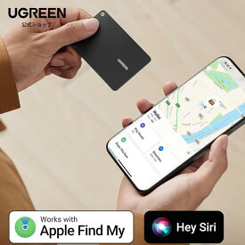 UGREEN Finder slim-紛失防止タグ、スリム1.7mm 超薄型財布ファインダー、SmartTrack Card、Appleの「探す」に対応 、スマートタグ、スマートトラッカー IP68防水 充電式 置き忘れ防止 トラッカーカード 財布、キー、荷物タグ用