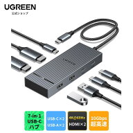 UGREEN 7 in 1 Revodok Pro USB C ドッキングステーション 2*HDMI出力 USB Cハブ 4K@60Hz HDMI 出力 2*US…