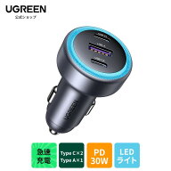 【★4/17 20:00からポイント20倍★】UGREEN 30W 2C1A シガーソケット usb-c カーチャージャー LED付き 3…