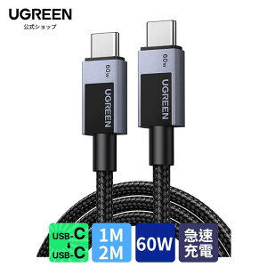 UGREEN USB-C  USB-C P[u 60W PD/PPS}[dΉ 480Mbps PD3.0 oht XeXnEWOEjbPbL iC҂ iPhone16 Galaxy Xperia iPad Pro MacBook Pro/Air USB CΉ ^Cvc Type-c P[
