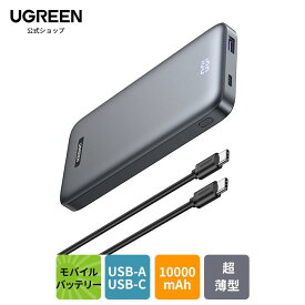 UGREEN モバイルバッテリー 超薄型 10000mAh 大容量 PD 20W& SCP 22.5W双方向急速充電対応【USB-A+USB-C数字表示/低電流モード搭載/USB-C to USB-Cケーブル付き/PSE技術基準適合】iPhone8-14シリーズ iPhone AQUOS Xperia Android iWatch