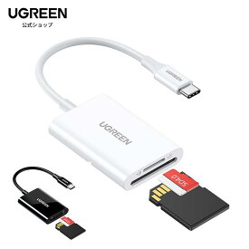 UGREEN sdカードリーダー タイプc カードリーダー SD/TF同時読み書き USB 3.0 OTG機能 写真/ビデオ/レコーダー 高速双方向データ転送 Type-Cインターフェース対応 Android スマホ、iPhone 15/Pro MAx,MacBook,Chromebook,PC, Galaxy