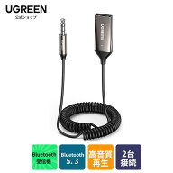 UGREEN Bluetooth5.3 車載レシーバー Bluetooth受信機 ブルートゥース化 ハンズフリー通話 車載オーディ…