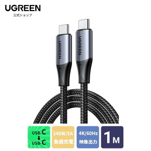 UGREEN USB C P[u 240W/5A Type C P[u Thunderbolt 3/USB 3.2 Gen 2Ή y4K / 60Hzfóz 10Gbps]x ^Cvc P[u rfIo PDΉ }[dP[u Galaxy S24/iPhone 17/iPhone 16/MacBook/iPad