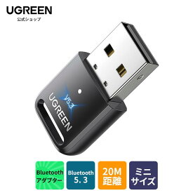 UGREEN Bluetooth5.3 アダプタ 5.3 PC USBアダプター 無線 ミニ 長距離通信 Windows 11/10/8.1対応のみ Mac非対応 低遅延/EDR省電力 デスクトップ/PC/キーボード/マウスなどを無線化 紛失防止 日本語取扱説明書付き 【TELEC認証済】