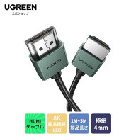 UGREEN HDMI ケーブル 10K 8K 極細 hdmi 2.1 ケーブル スリム 2m 超高速 48Gbps 8K@60Hz 4K@120Hz Dynami…