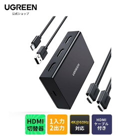 UGREEN HDMI 分配器 1入力2出力 4K@60Hz HDMIスプリッター 【HDMIケーブル付き】2画面同時出力3D映像対応 HDCP2.2 【PS3/PS4/PS5/Nintendo Switch動作確認済み】