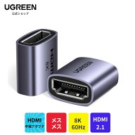 UGREEN hdmi 延長 コネクタ hdmi 中継アダプタ 8K 60Hz HDMI Ver2.1 延長アダプター 48Gbps HDMI2.1規格 …