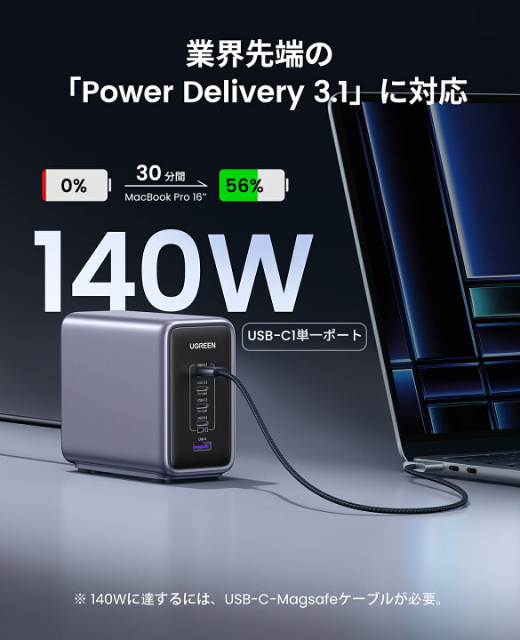 楽天市場】UGREEN Nexode 300W 充電器 PD3.1対応 5ポート同時急速充電  