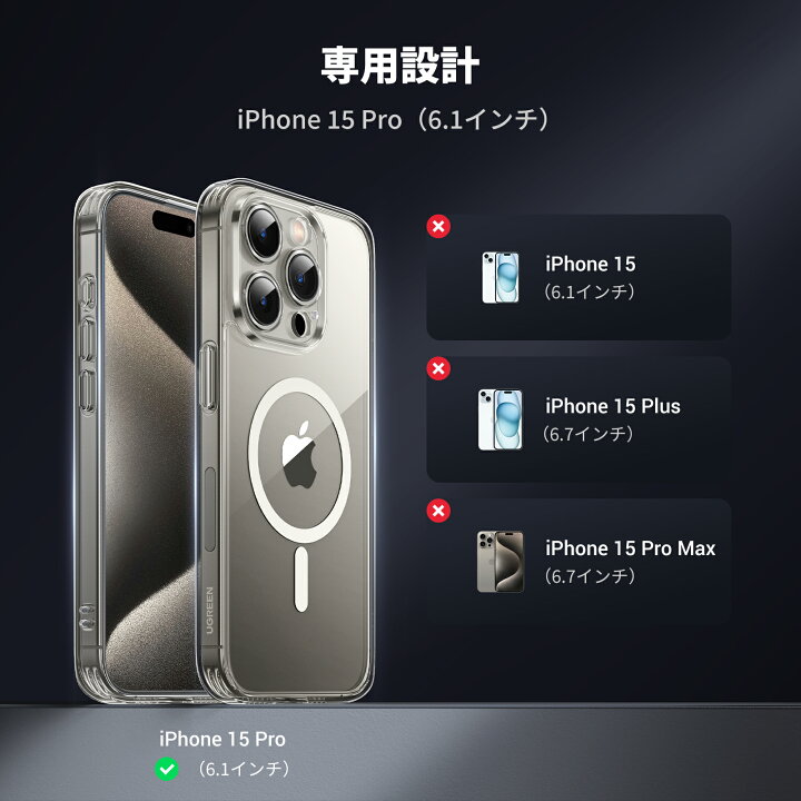 楽天市場】UGREEN iPhone 15 Pro ケース マグセーフ対応 マグネット 