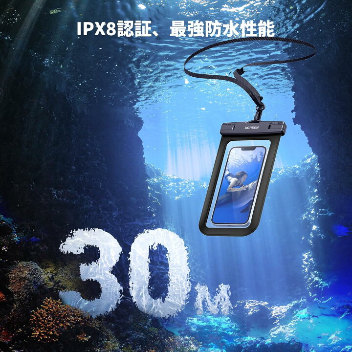 楽天市場】UGREEN スマホ 防水ケース【2枚セット】 完全防水 顔認証 