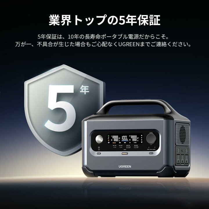 最安価 ポータブル電源 UGREEN PowerRoam 600W 680Wh