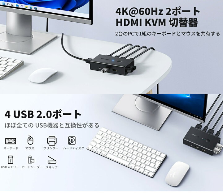 HDMI(R)対応パソコン切替器 | エレコムダイレクトショップ本店はPC周辺機器メーカー「ELECOM」の直営通販サイト KVMスイッチ、2入力1出力、HDMIスクリーンカッター、2台のコンピューターを操作できる4Kマウスとキーボード、USBケーブル