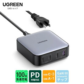 UGREEN Nexode PD 充電器 100W 4ポート 卓上急速充電器 【USB-C×3 USB-A×1 GaNIII (窒化ガリウム) 採用 PPS超急速充電2.0にも対応 2m電源ケーブル付き PSE適合】iPhone15 iphone14/13/12/11シリーズ/GalaxyS23/S22/S21/Xperia/Android