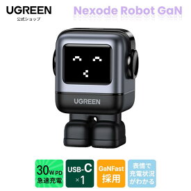 UGREEN Nexode Uno 30W PD 充電器 ロボット型 USB-C充電器 【表情で充電状況がわかる】 GaNFast採用 PD/PPS/QC4+規格対応 PSE技術基準適合 iPhone17 16 15-8シリーズ、Galaxy S23 Ultra、Google Pixelシリーズ、MacBook Air、iPad Proに対応